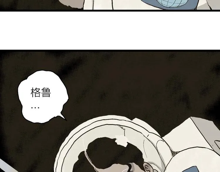 第81话 新人类（6） 第103页
