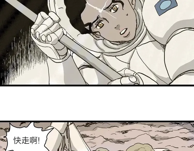 第81话 新人类（6） 第104页
