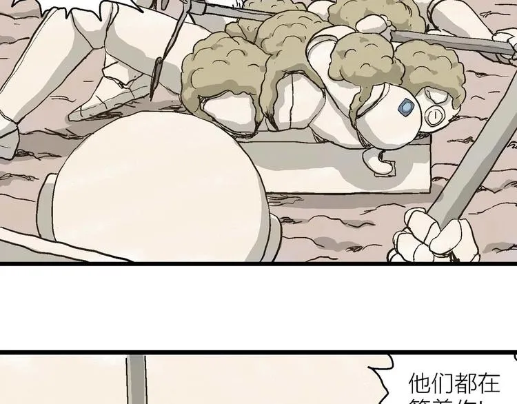 第81话 新人类（6） 第105页