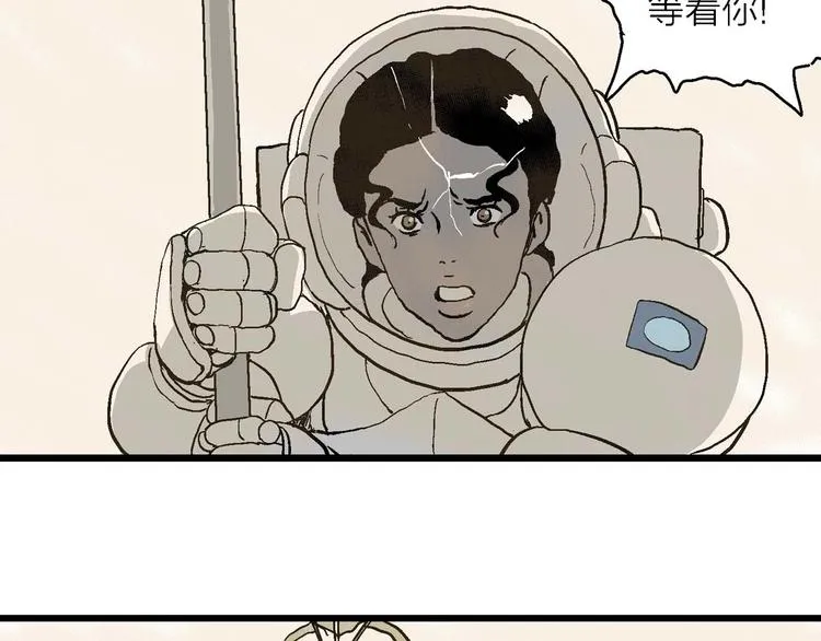 第81话 新人类（6） 第106页