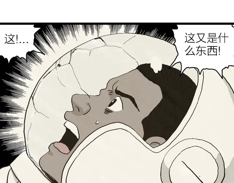 第81话 新人类（6） 第117页
