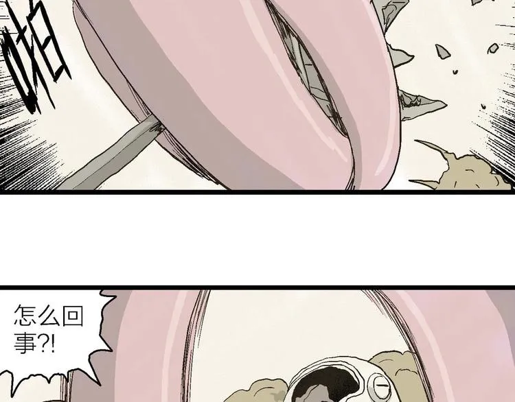 第81话 新人类（6） 第120页