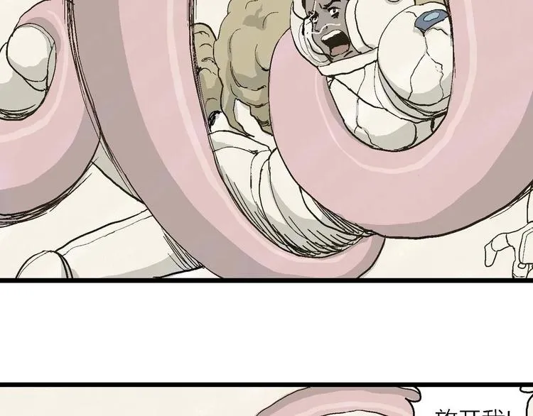 第81话 新人类（6） 第121页