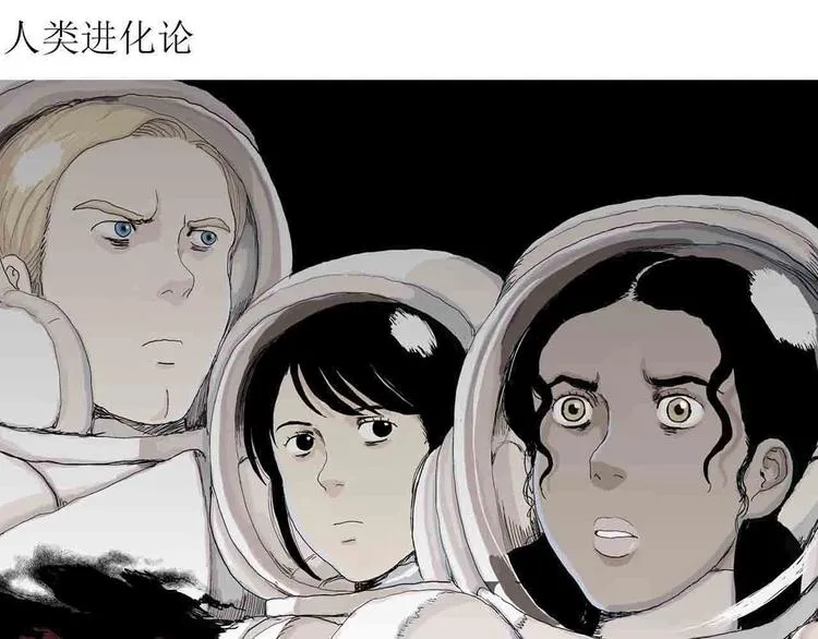第82话 新人类（7） 第4页