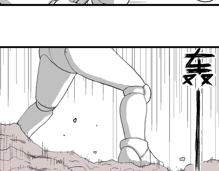 第82话 新人类（7） 第8页