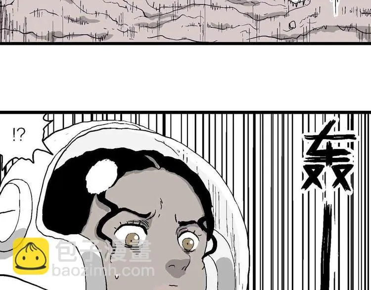 第82话 新人类（7） 第9页