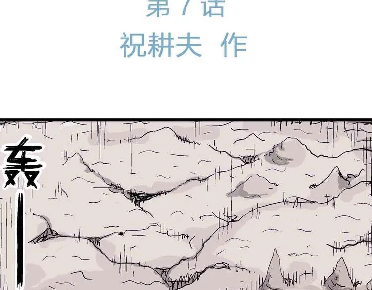 第82话 新人类（7） 第11页