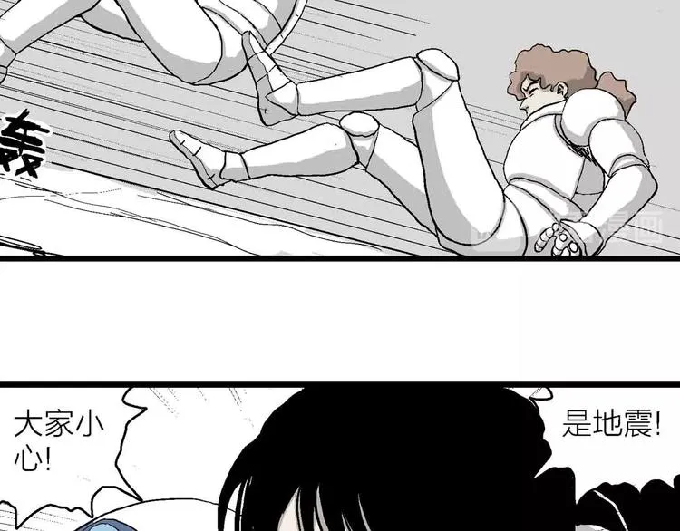 第82话 新人类（7） 第17页