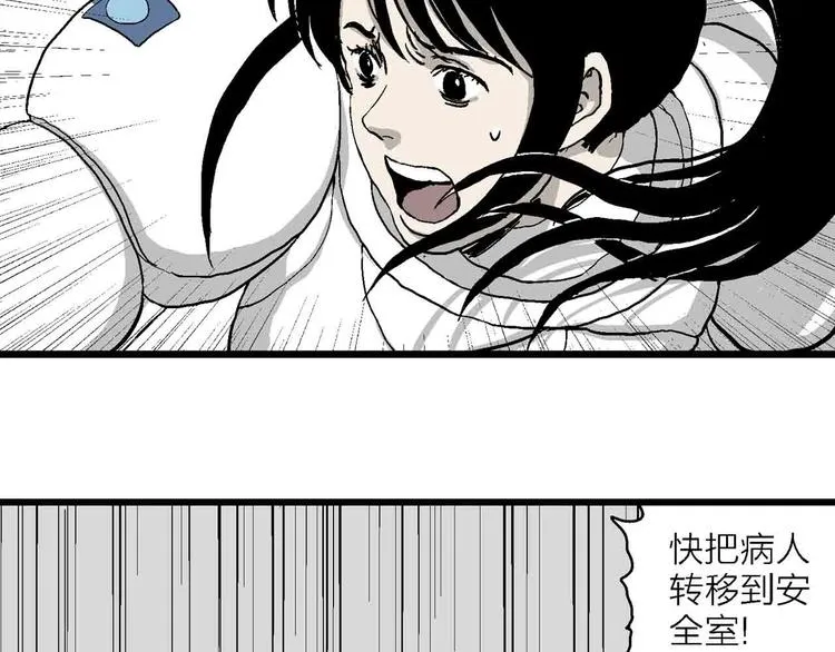 第82话 新人类（7） 第18页