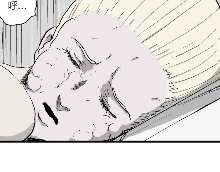 第82话 新人类（7） 第20页