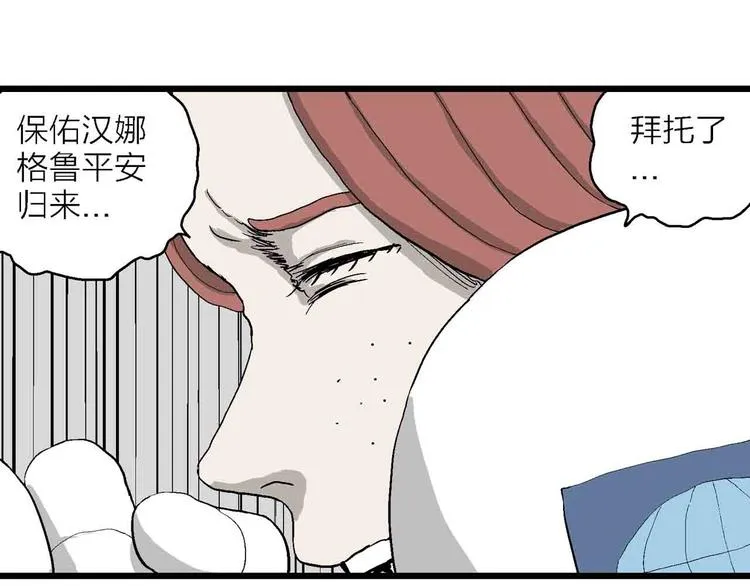 第82话 新人类（7） 第22页