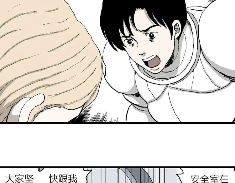 第82话 新人类（7） 第27页