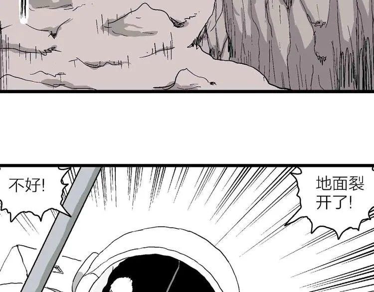 第82话 新人类（7） 第30页
