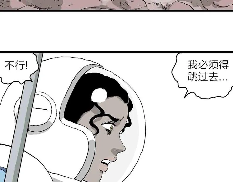 第82话 新人类（7） 第37页