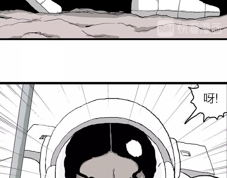 第82话 新人类（7） 第39页