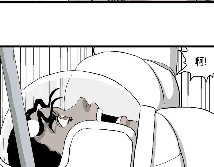 第82话 新人类（7） 第50页