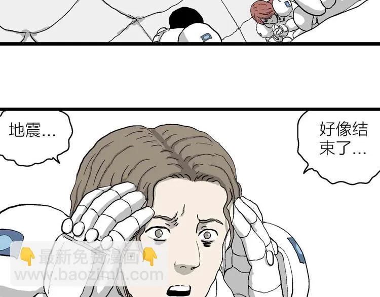 第82话 新人类（7） 第73页
