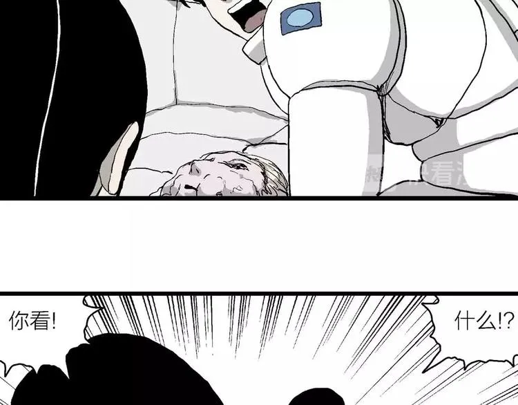 第82话 新人类（7） 第76页