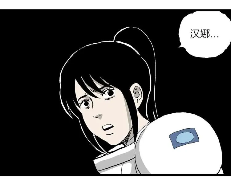 第82话 新人类（7） 第80页