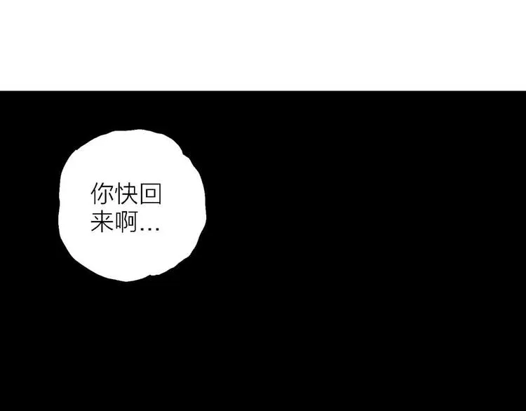 第82话 新人类（7） 第81页
