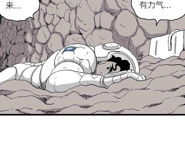 第82话 新人类（7） 第91页