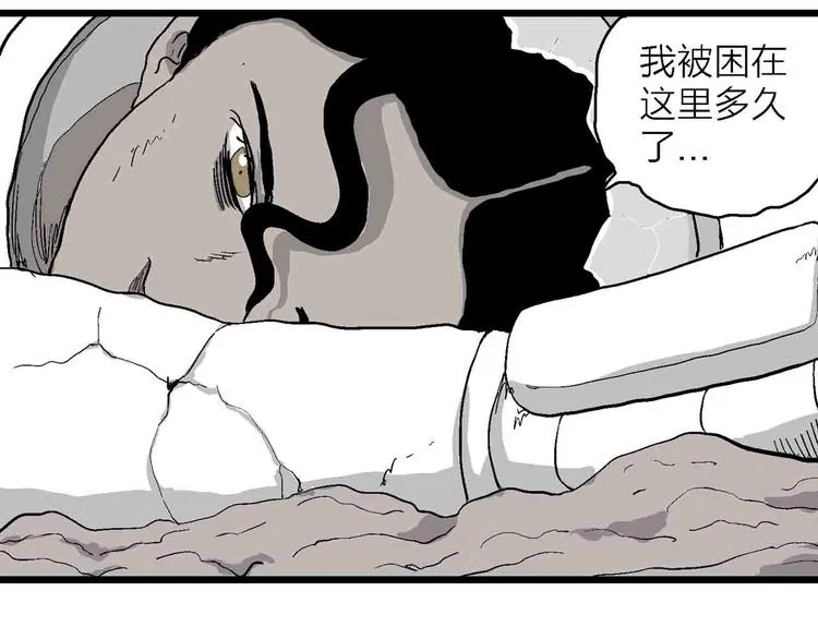 第82话 新人类（7） 第92页