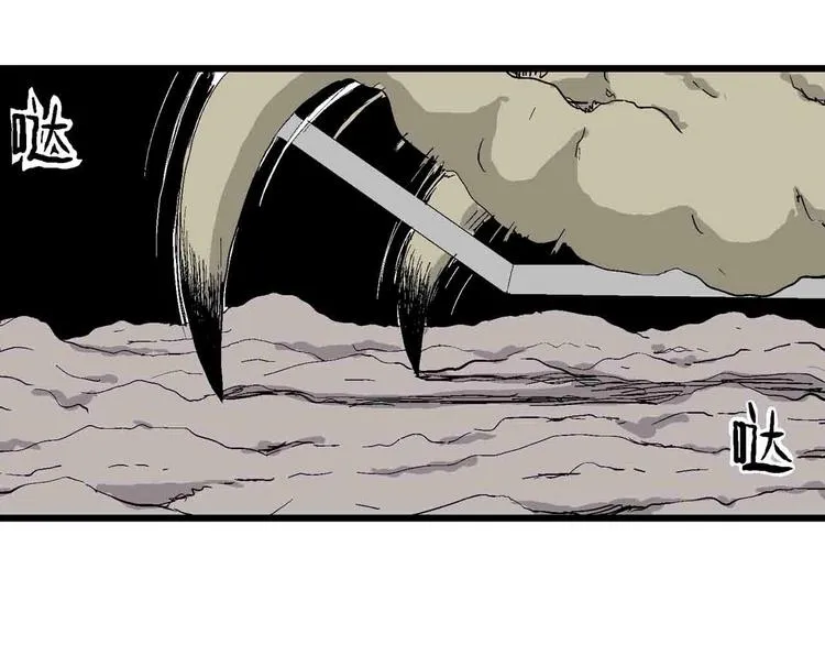 第82话 新人类（7） 第93页