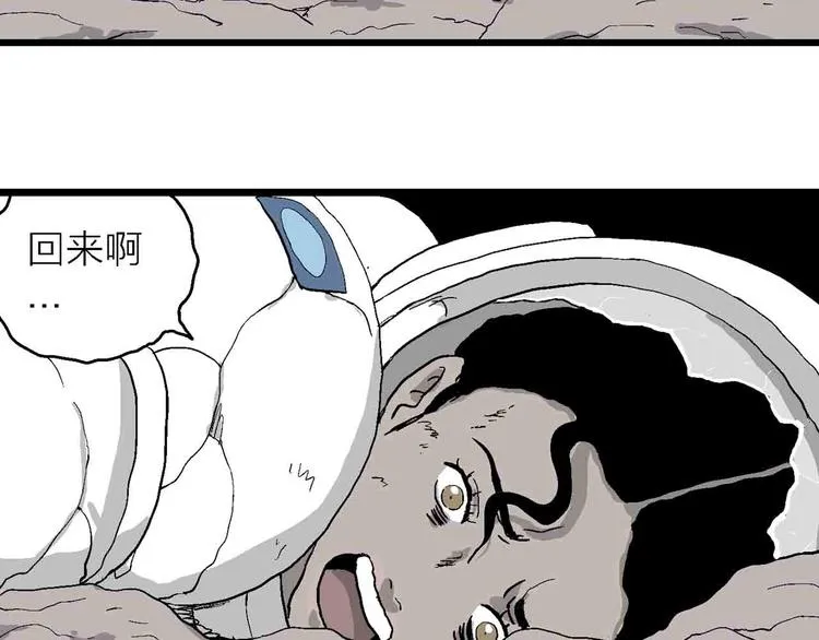 第82话 新人类（7） 第97页