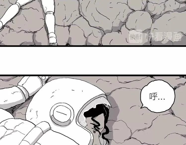 第82话 新人类（7） 第99页
