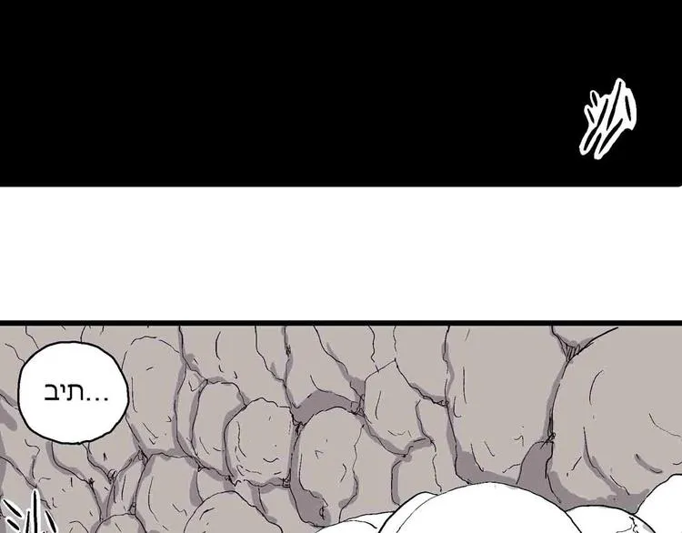 第82话 新人类（7） 第104页