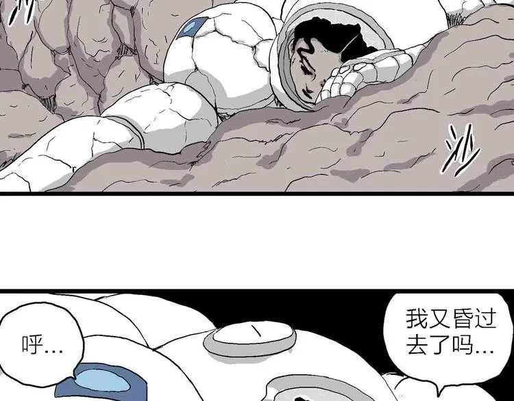 第82话 新人类（7） 第105页