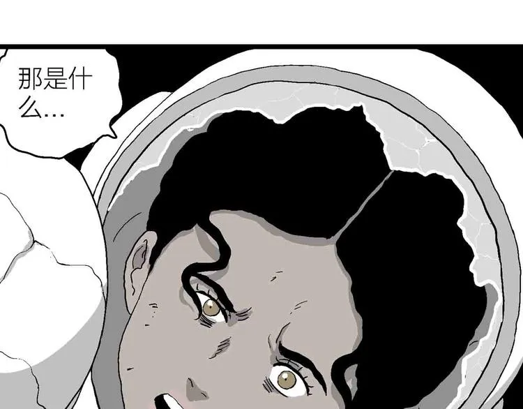 第82话 新人类（7） 第109页