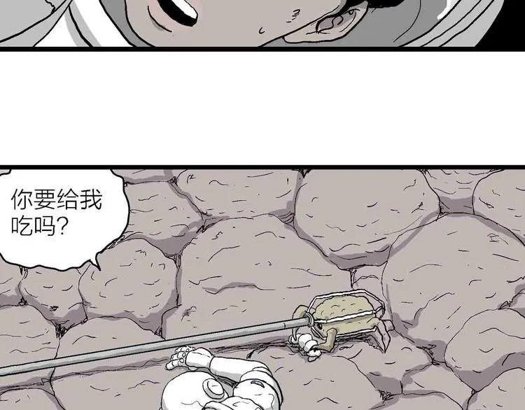 第82话 新人类（7） 第110页