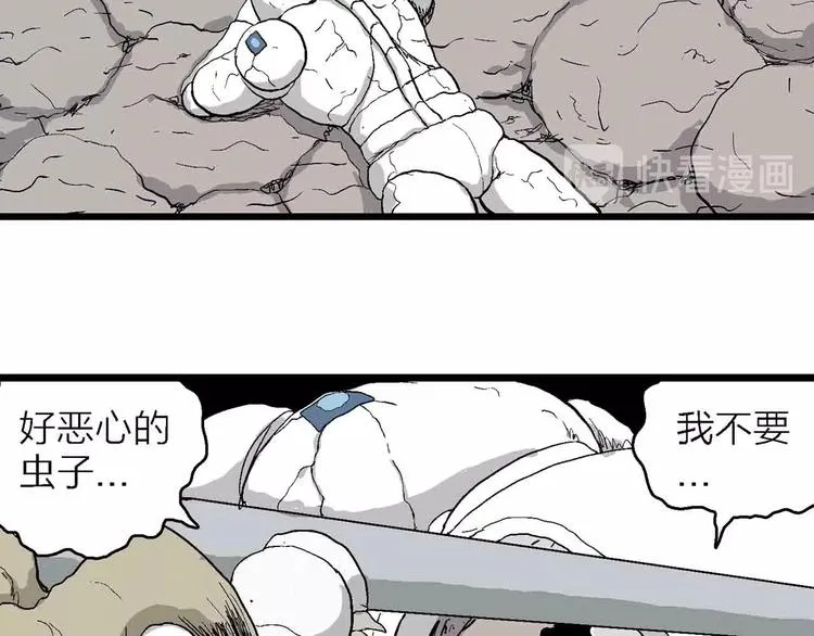第82话 新人类（7） 第111页