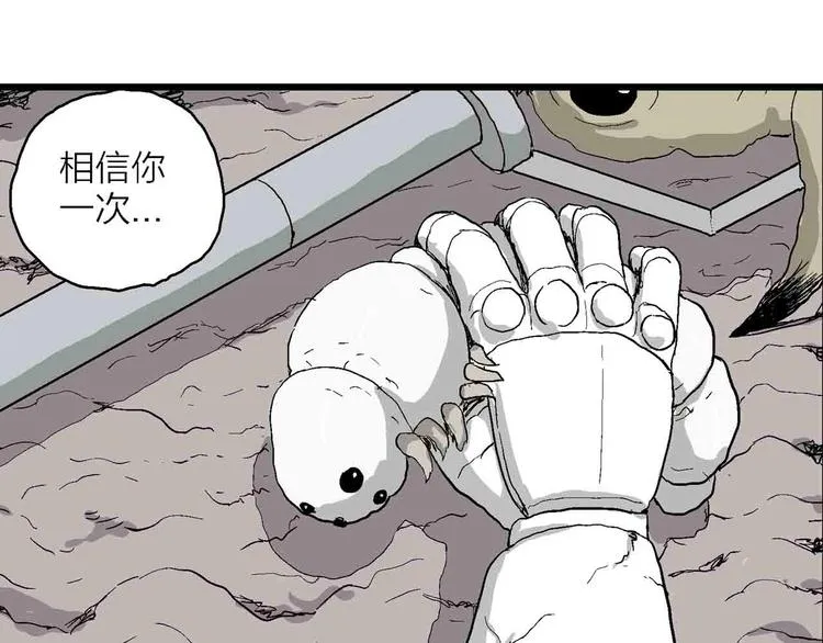 第82话 新人类（7） 第115页
