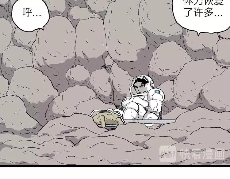 第82话 新人类（7） 第121页