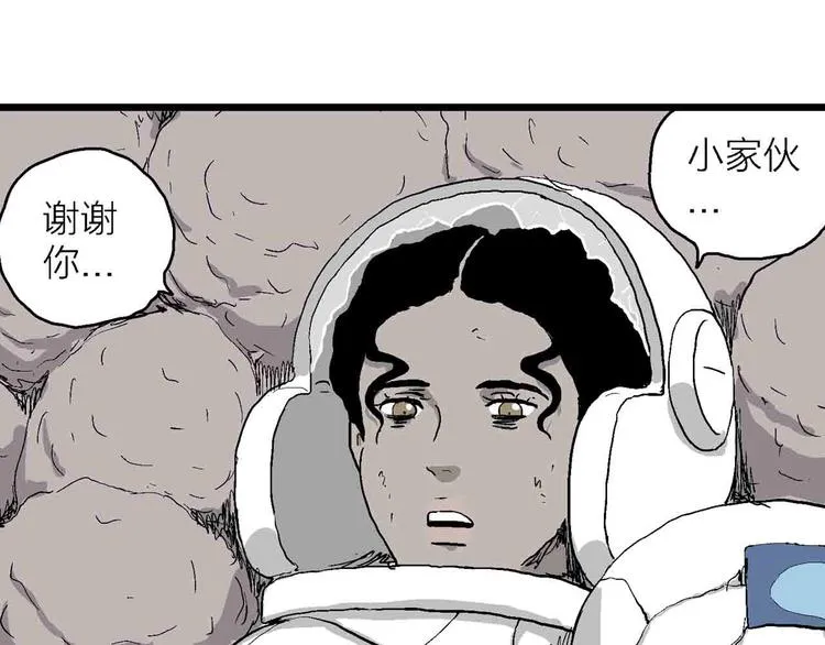 第82话 新人类（7） 第122页