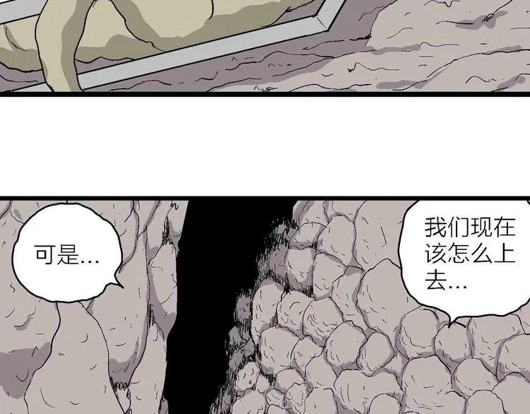 第82话 新人类（7） 第124页