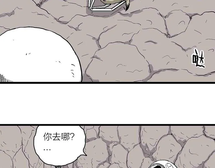 第82话 新人类（7） 第126页