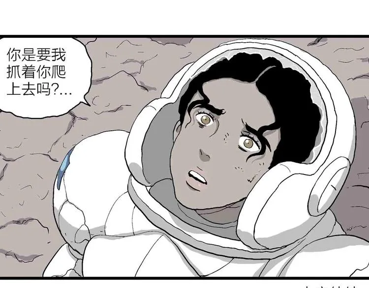 第82话 新人类（7） 第131页