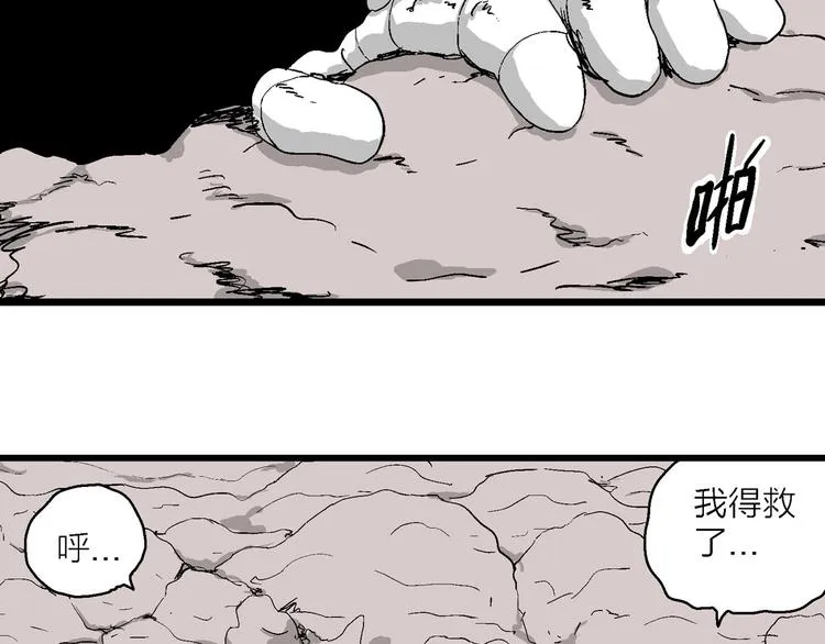 第83话 新人类（8） 第18页