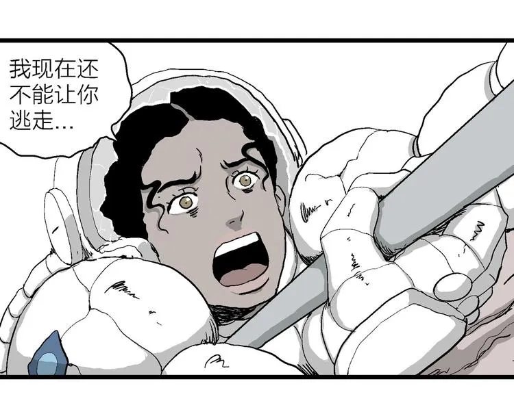 第83话 新人类（8） 第22页