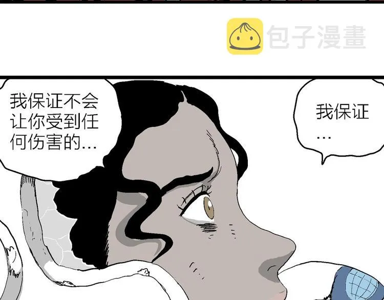 第83话 新人类（8） 第24页
