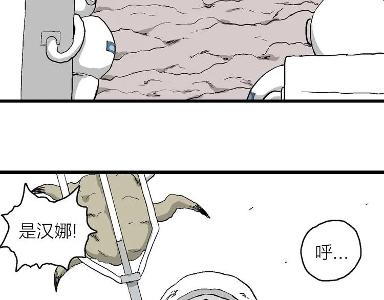 第83话 新人类（8） 第33页