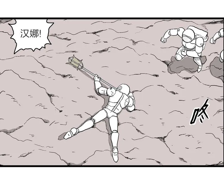 第83话 新人类（8） 第37页