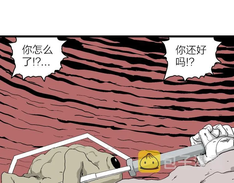 第83话 新人类（8） 第38页