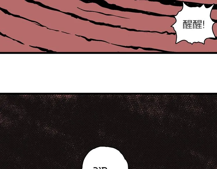 第83话 新人类（8） 第40页