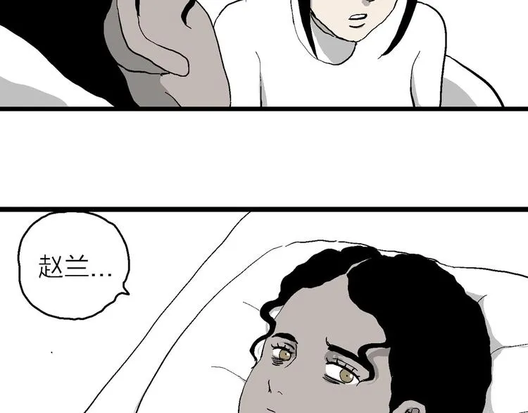 第83话 新人类（8） 第45页