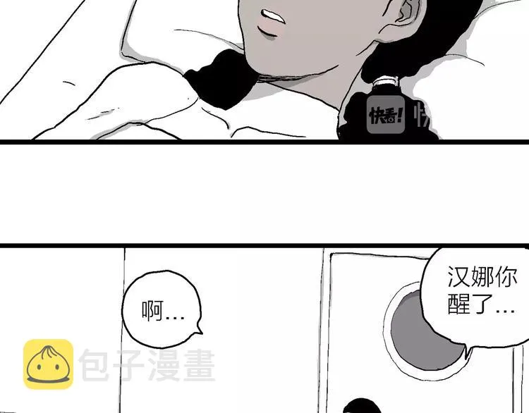 第83话 新人类（8） 第46页