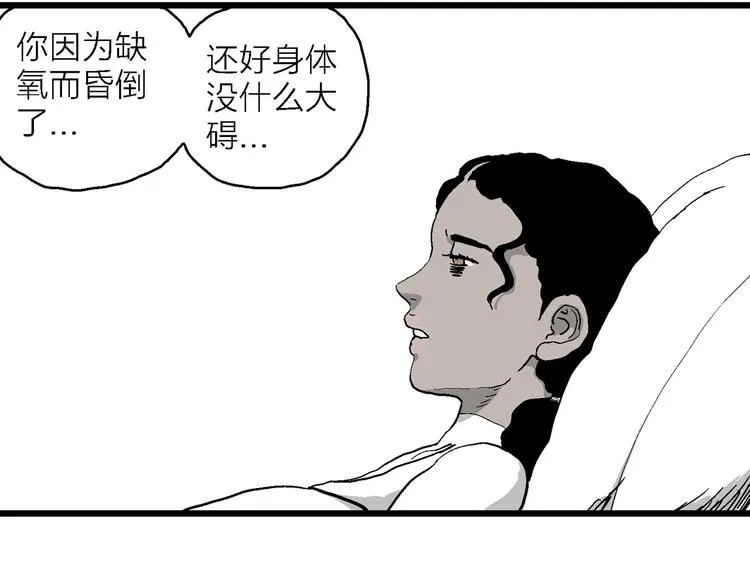 第83话 新人类（8） 第49页